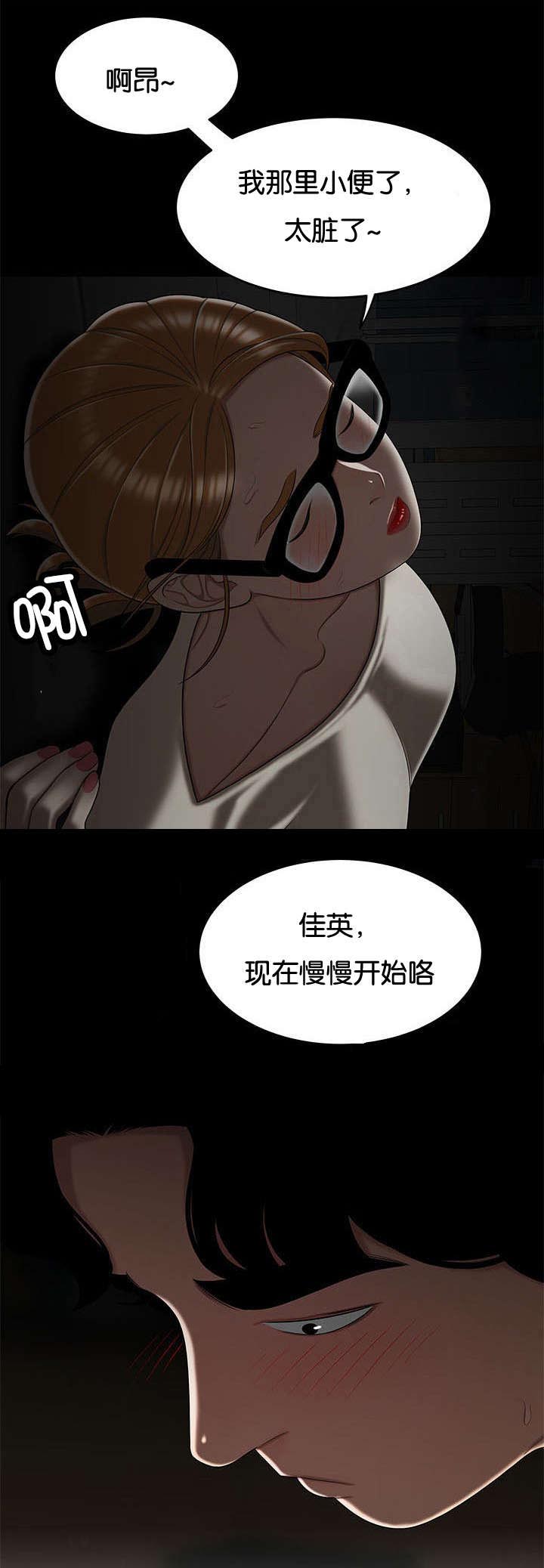 第53章：奇怪的想法3