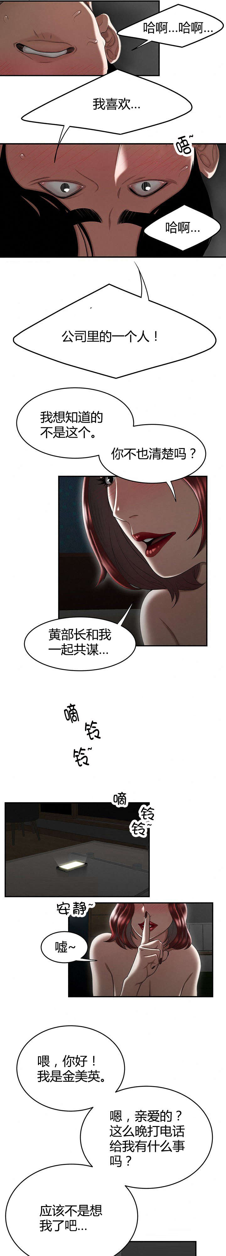 第9章：逼问11