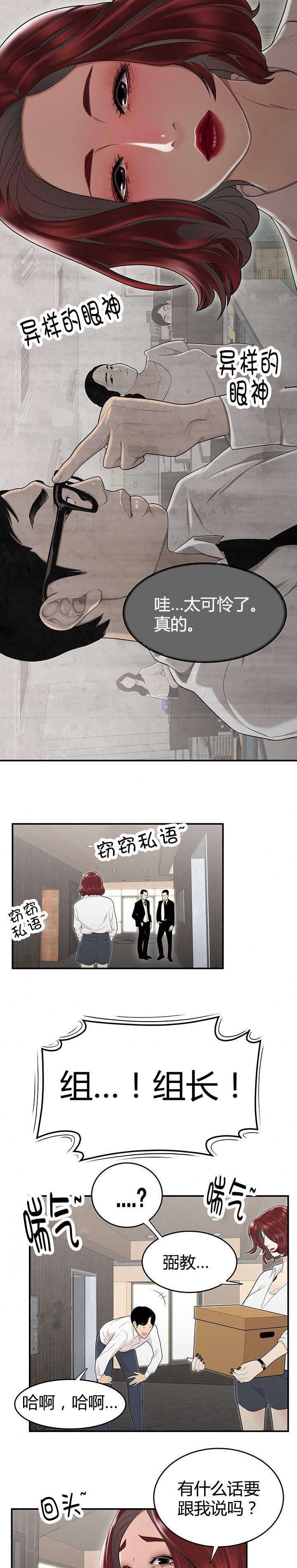 第10章：事情败露7