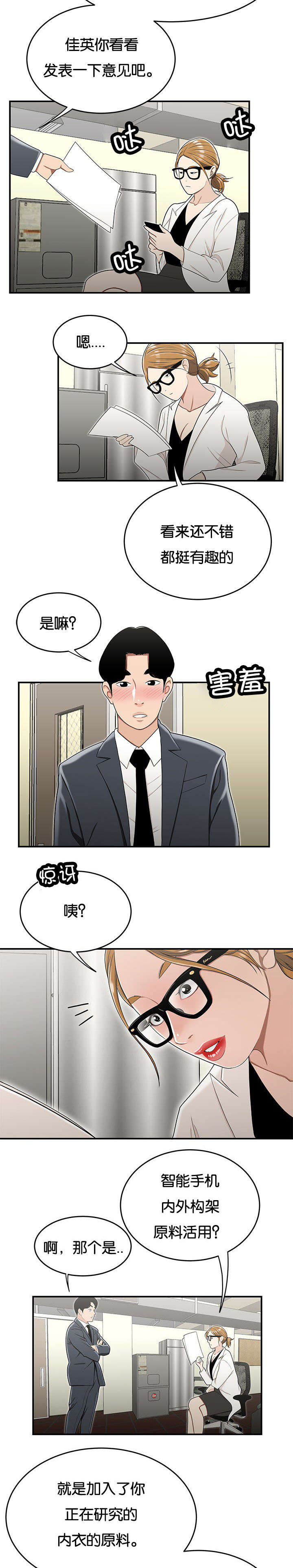第37章：没有支援6
