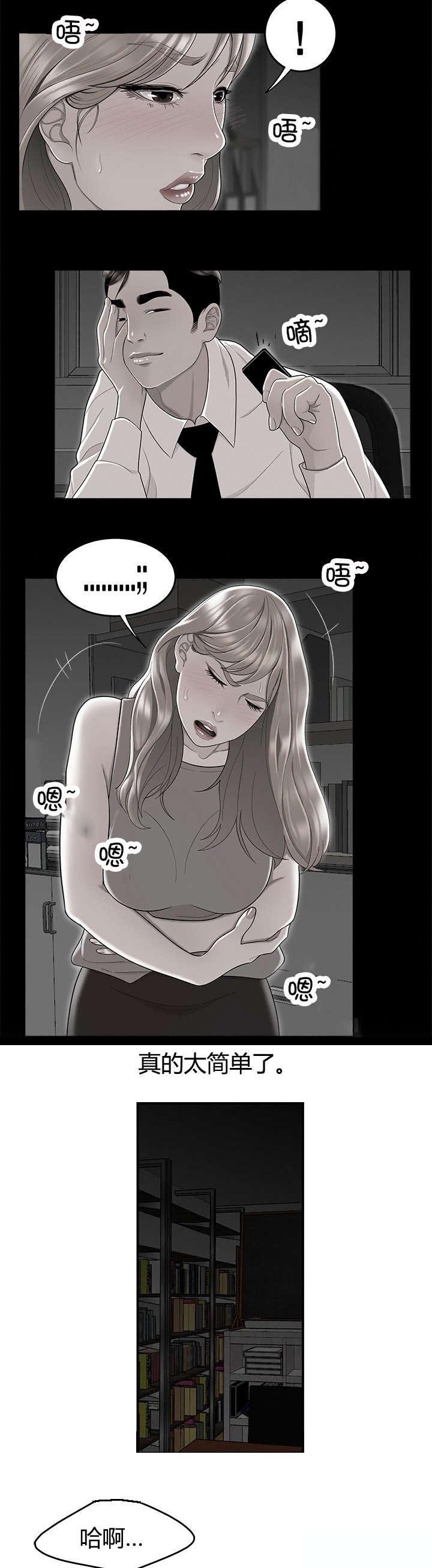 第14章：驯服6