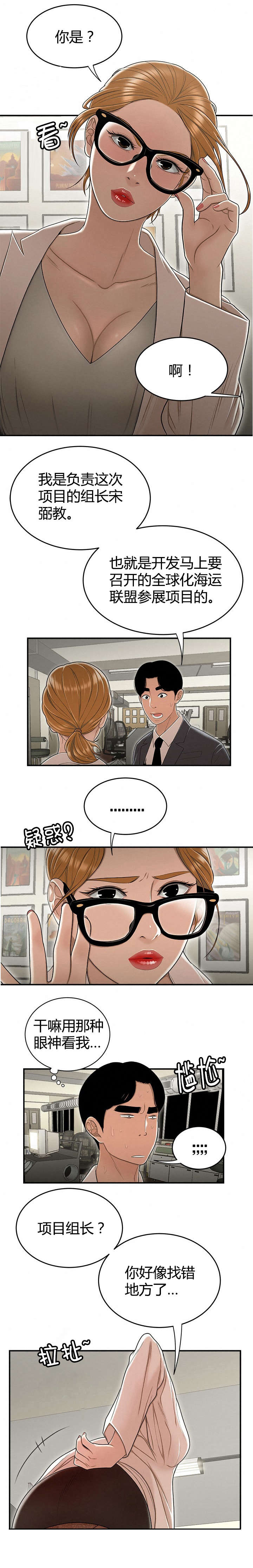 第27章：醉倒的女职员3