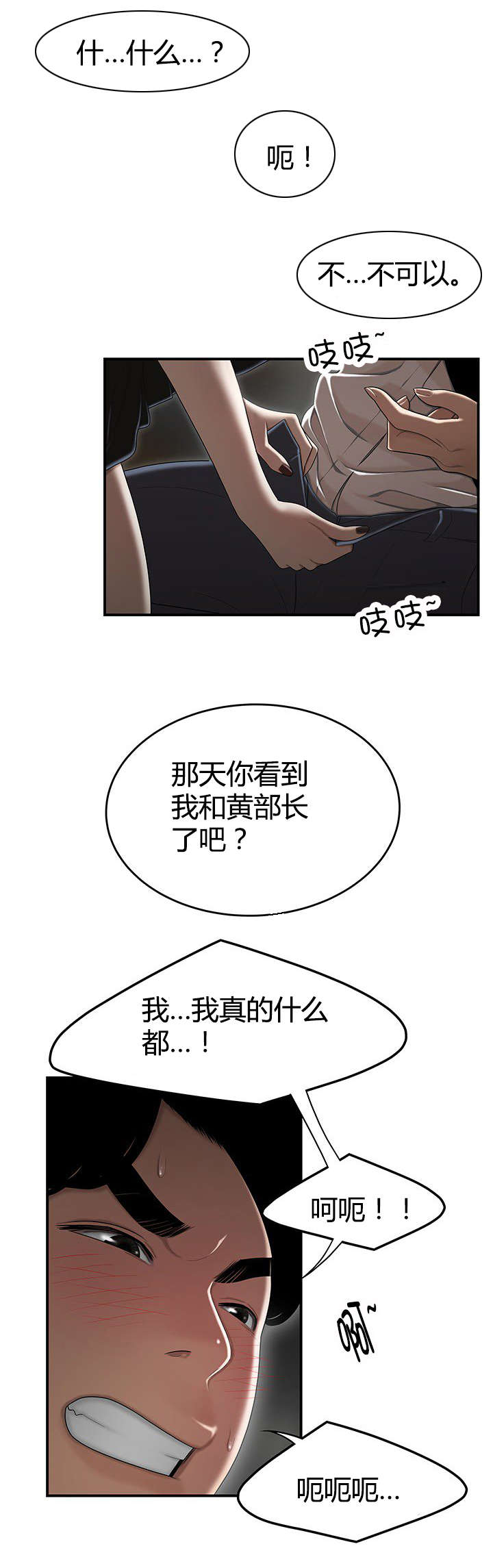 第9章：逼问1