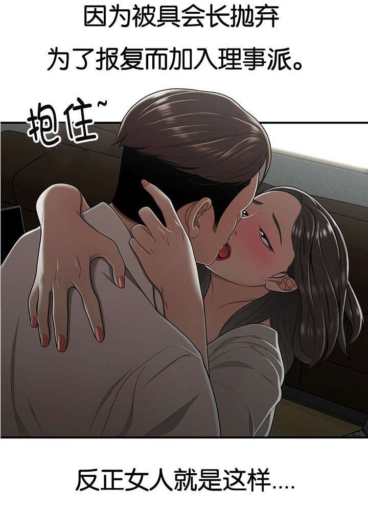 第31章：拉拢1