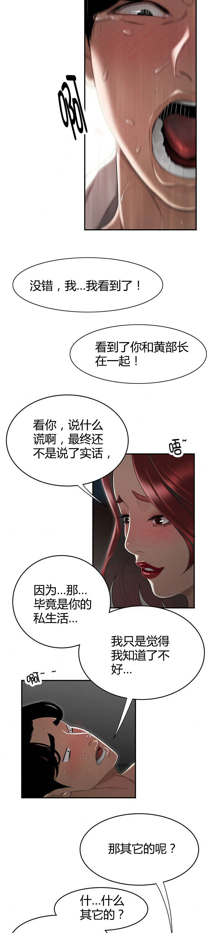 第9章：逼问9