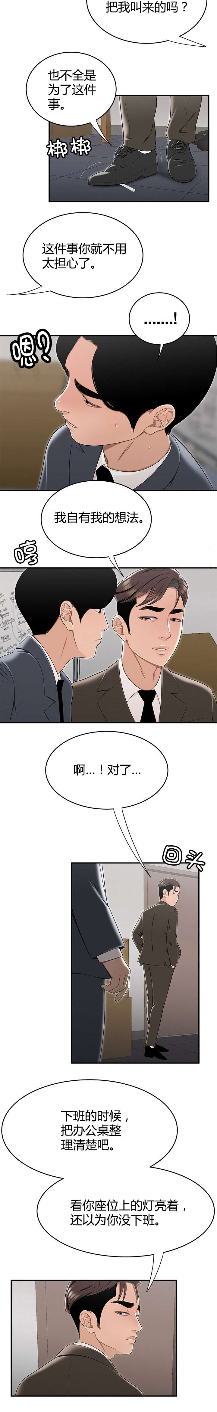 第18章：原来是梦11