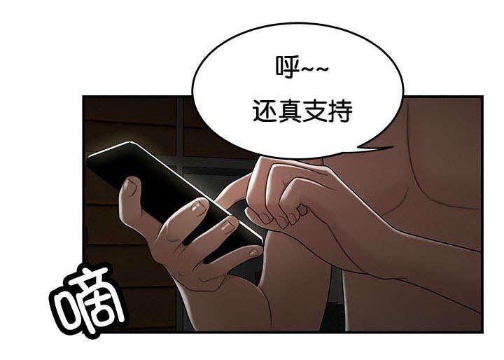 第38章：你的责任1
