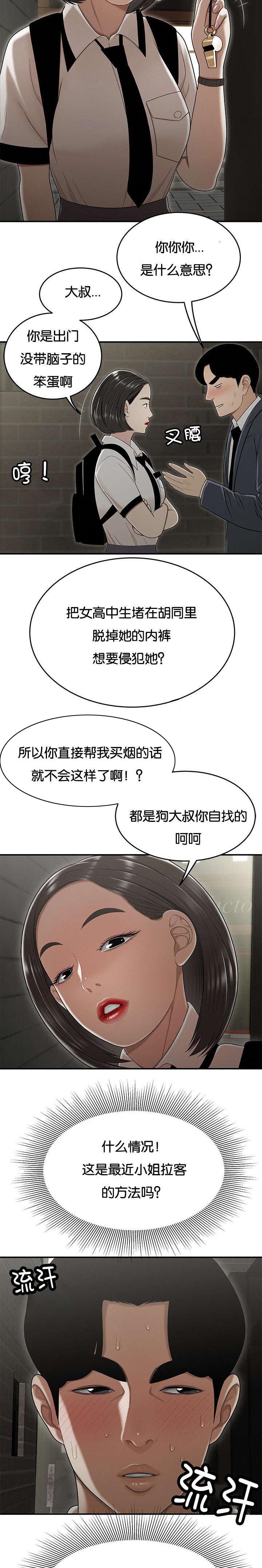 第35章：姐姐3
