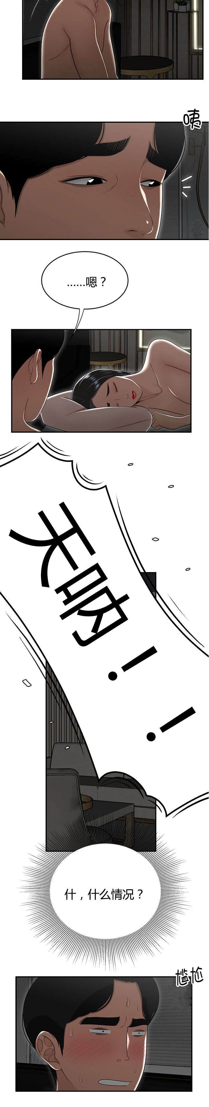 第22章：睡在一起1