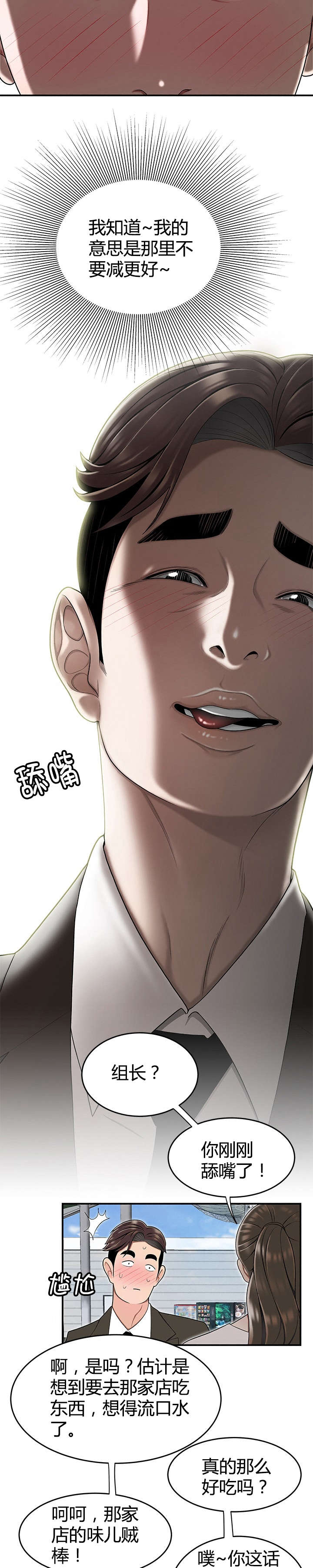 第24章：私生女5