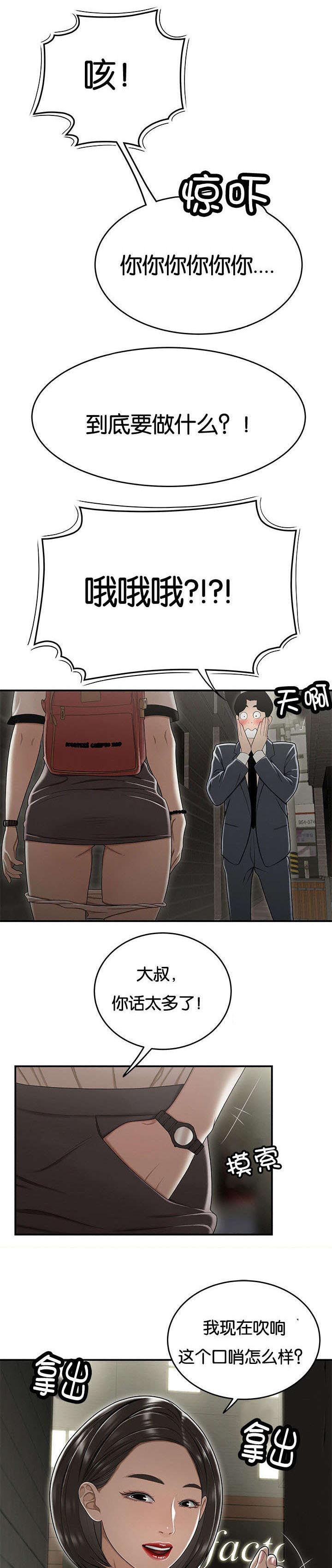 第35章：姐姐2