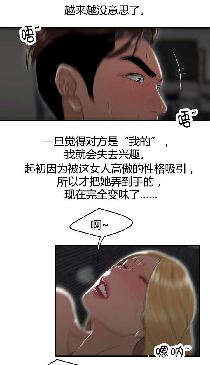 第13章：崔大成的过往1