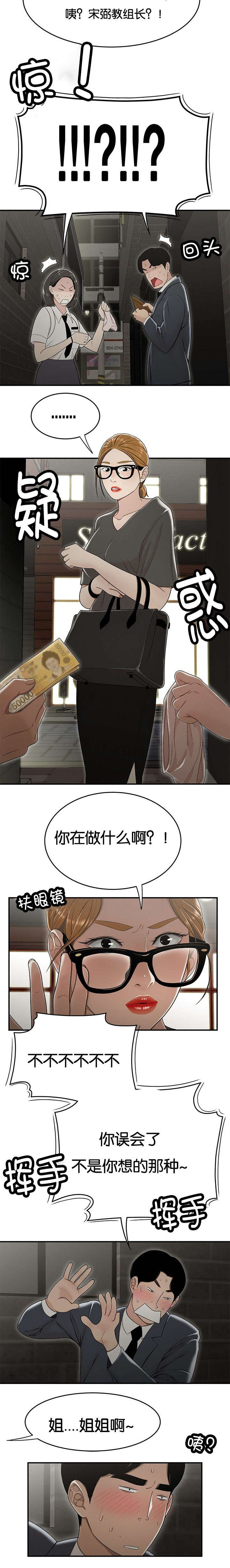 第35章：姐姐5