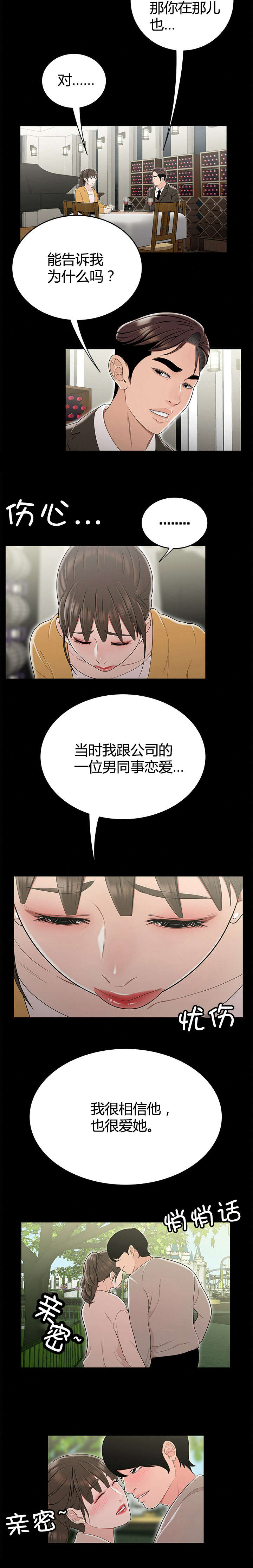 第19章：意想不到的收获3