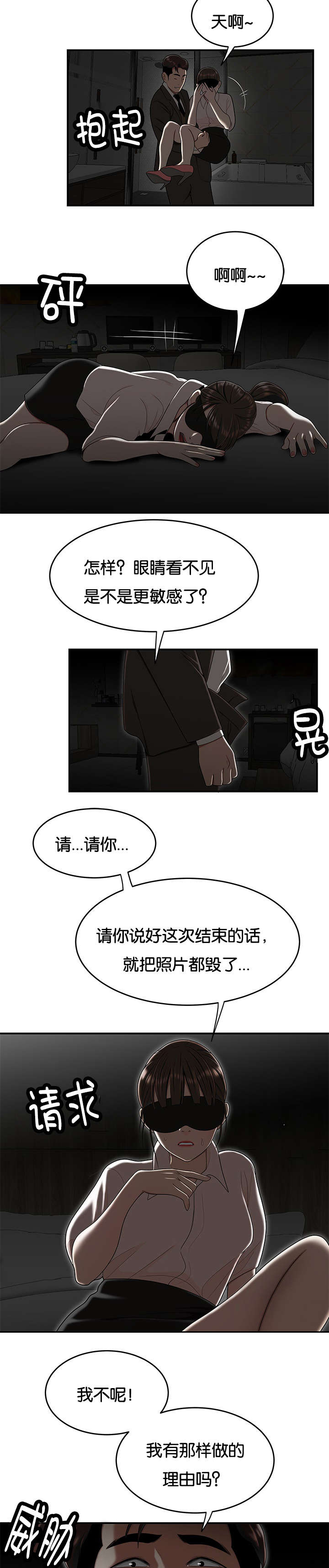 第55章：没有根基的人3