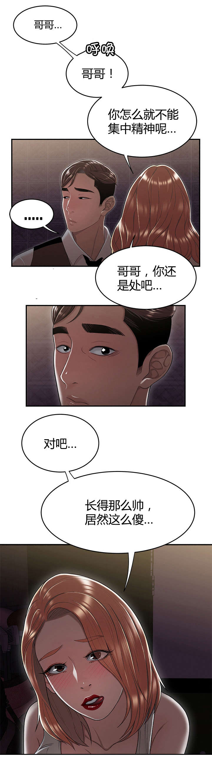 第26章：新规项目6