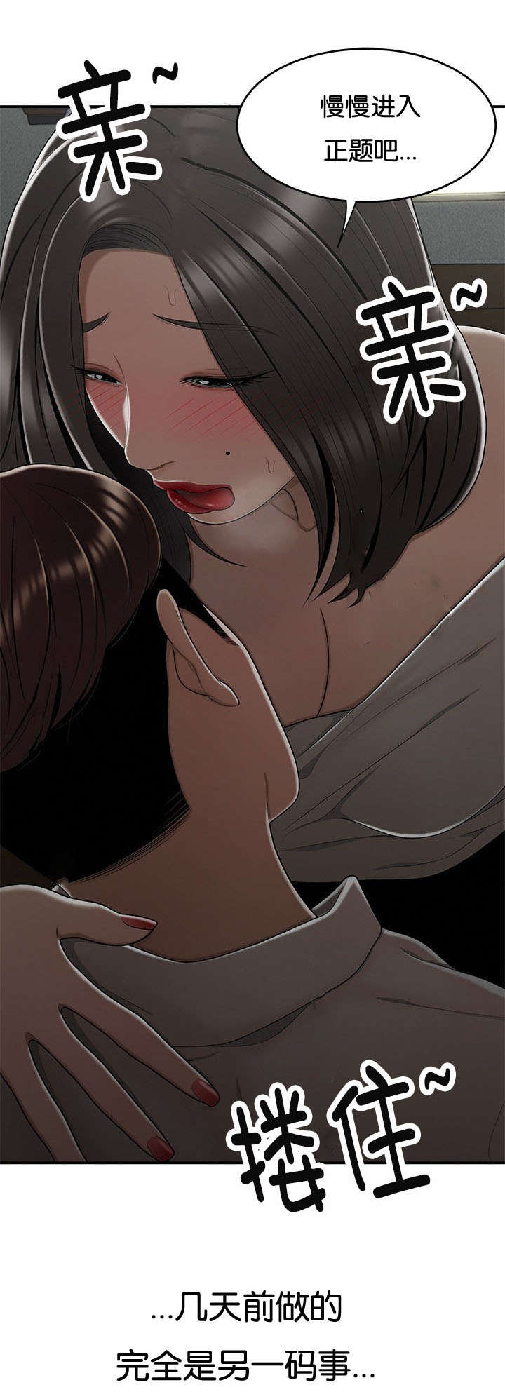 第31章：拉拢2