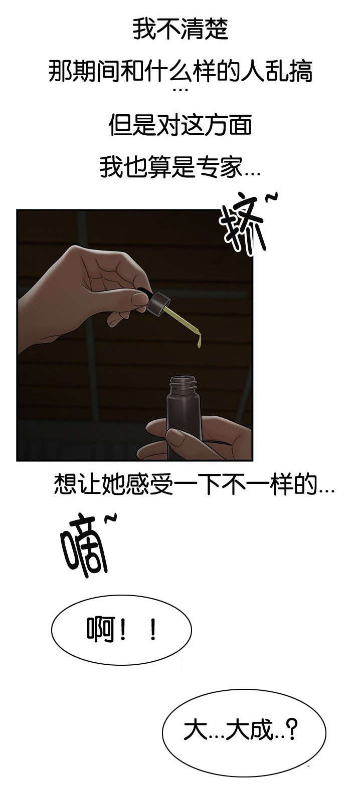 第32章：新组员2