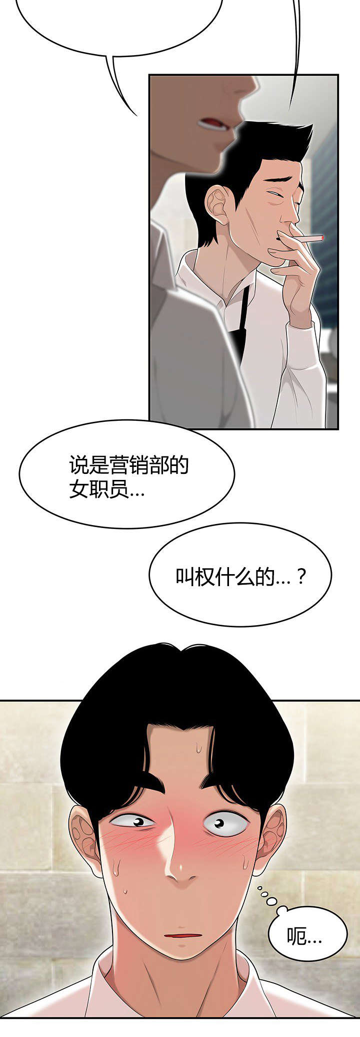 第4章：想跟你在一起8