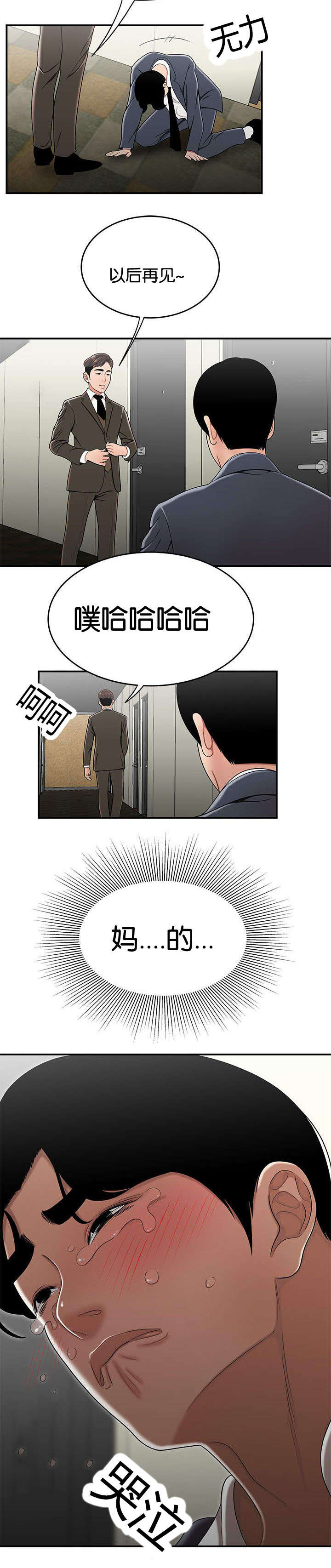 第48章：升职3