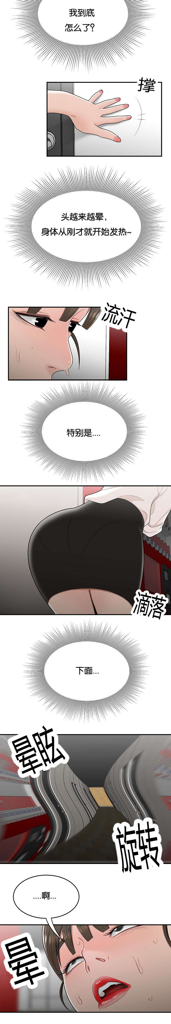 第45章：休息一下5