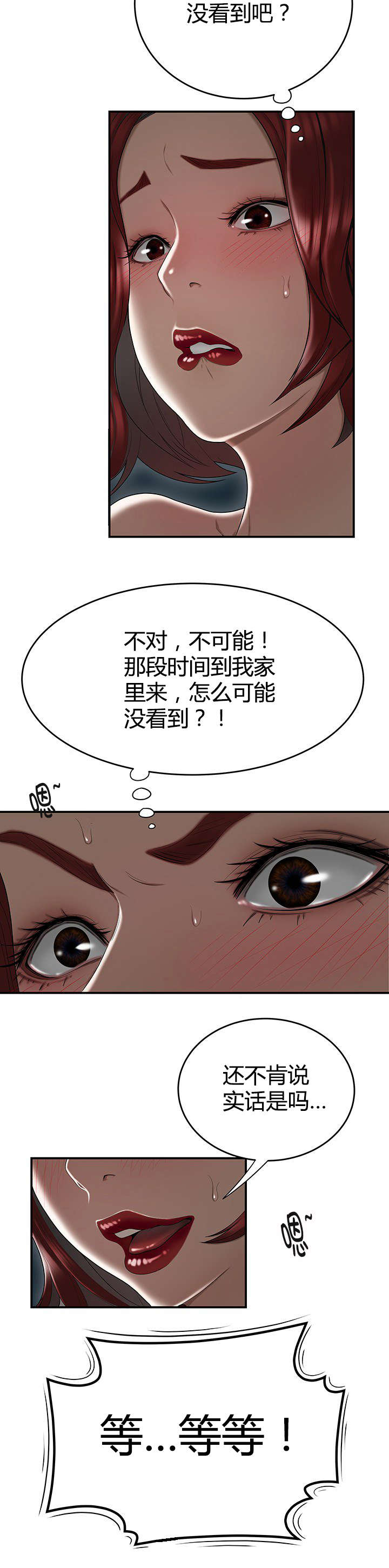 第9章：逼问6