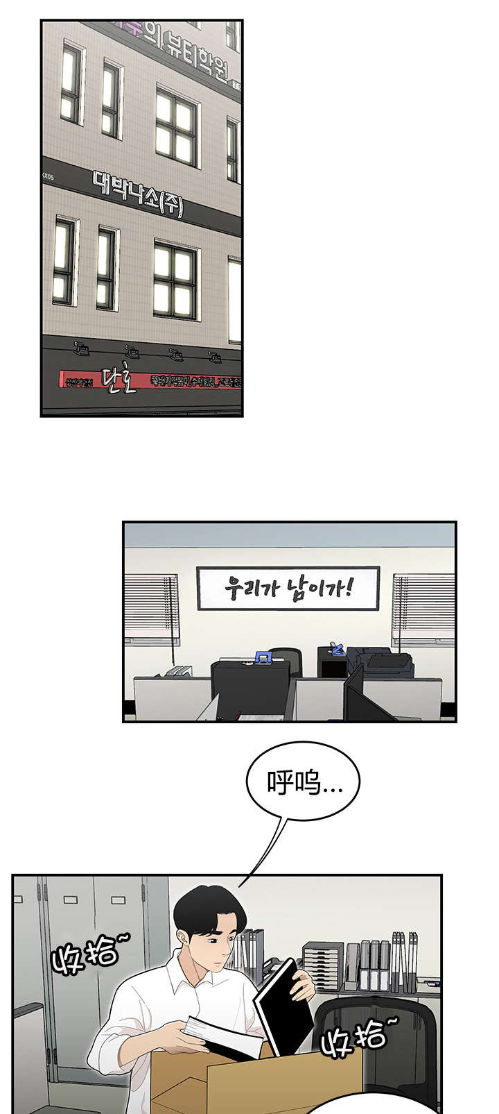 第23章：派系斗争9