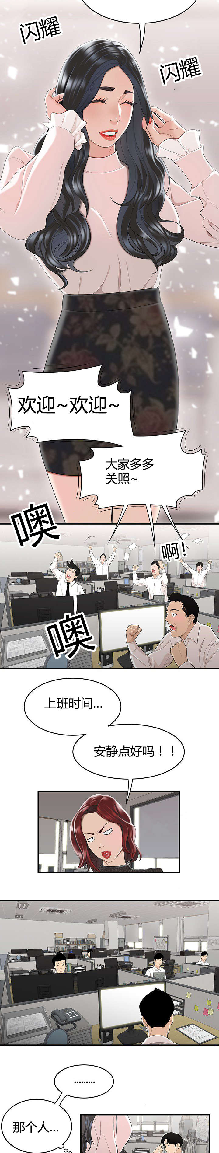 第7章：太阳打西边出来10