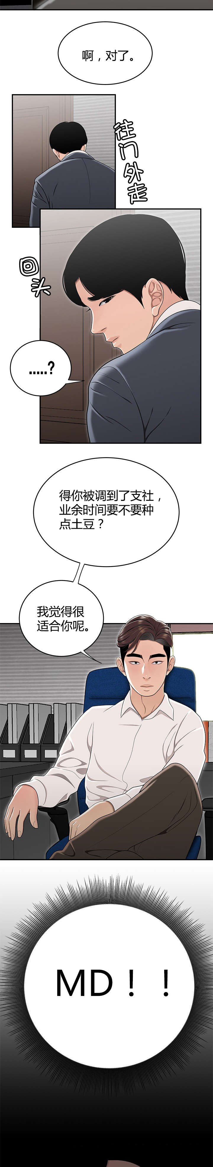第21章：生日5