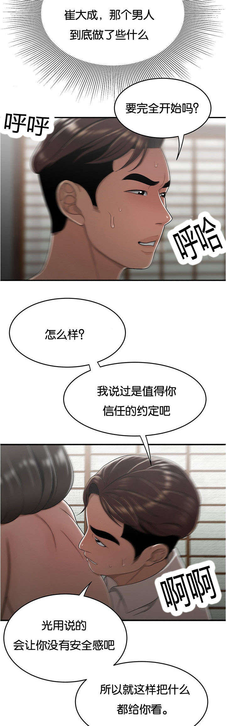 第41章：开心一下5