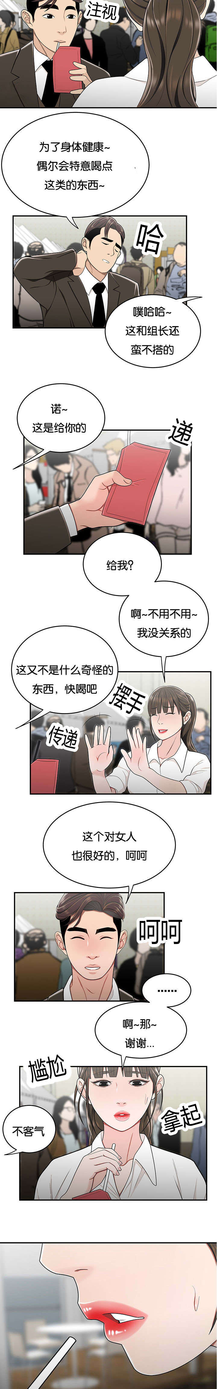 第44章：失落4