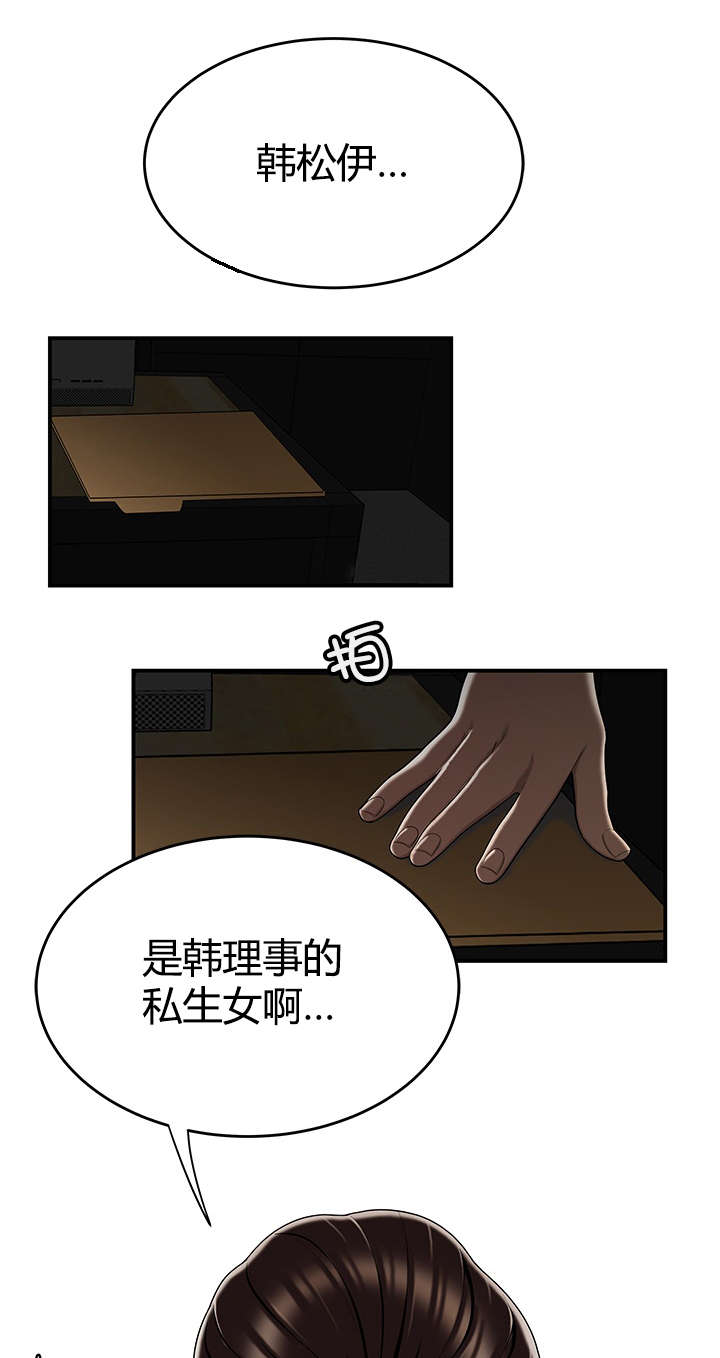 第24章：私生女13