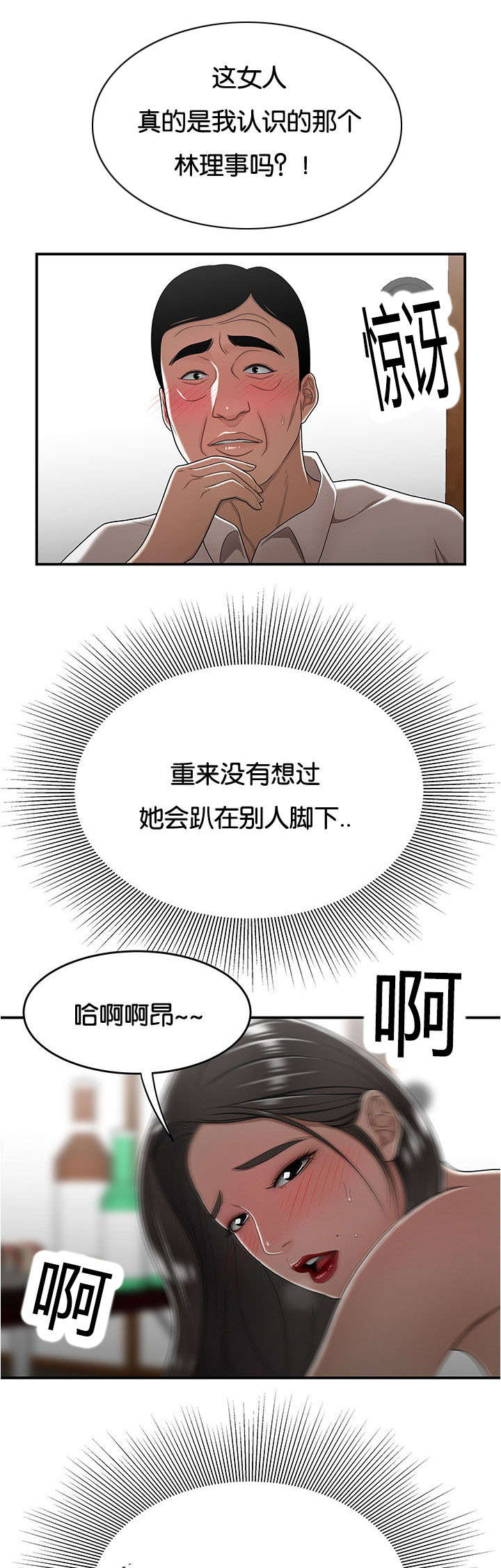 第41章：开心一下4