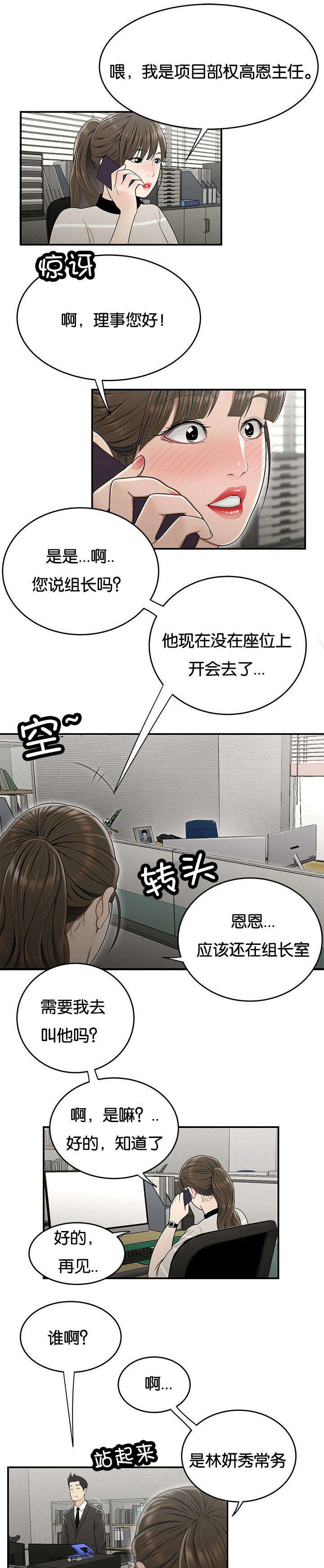 第37章：没有支援1