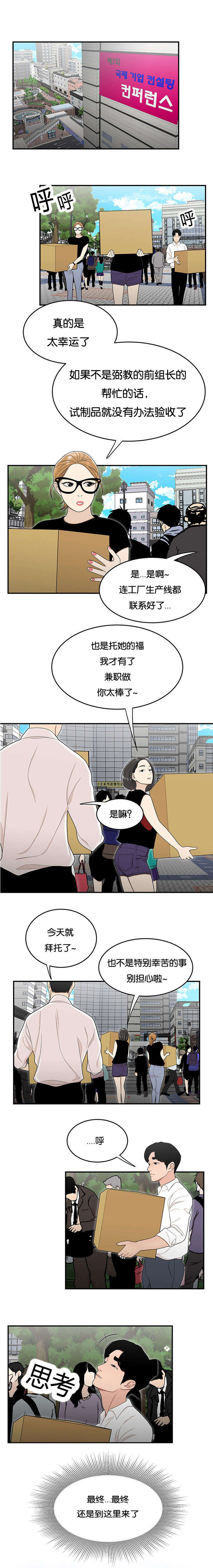 第41章：开心一下8