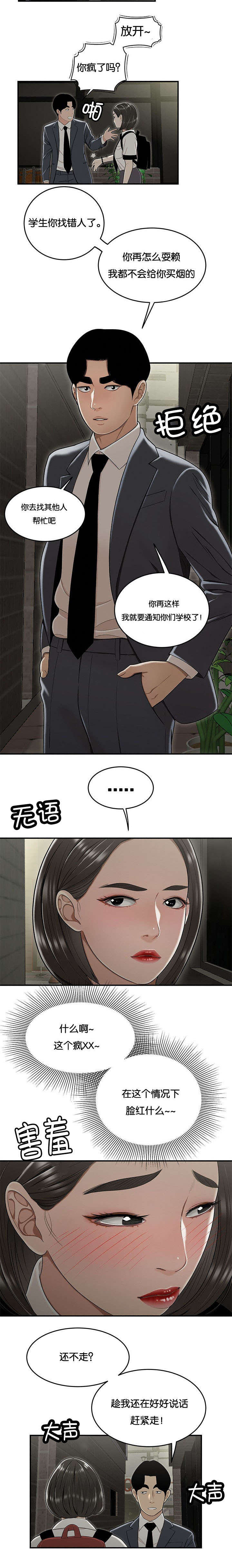 第35章：姐姐1