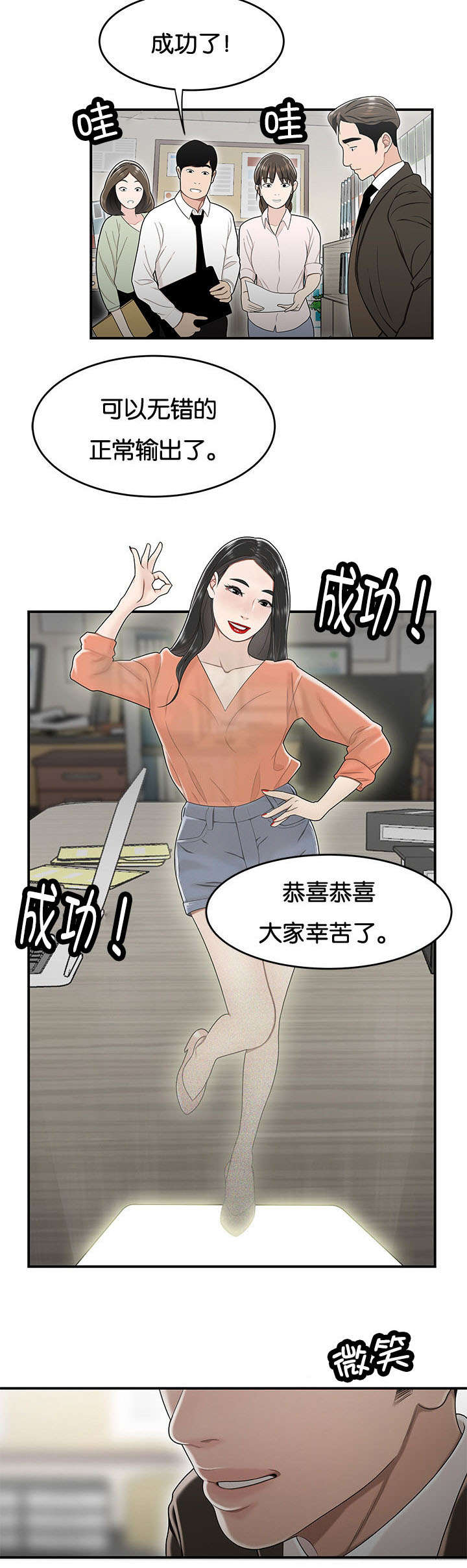 第36章：无法普遍3