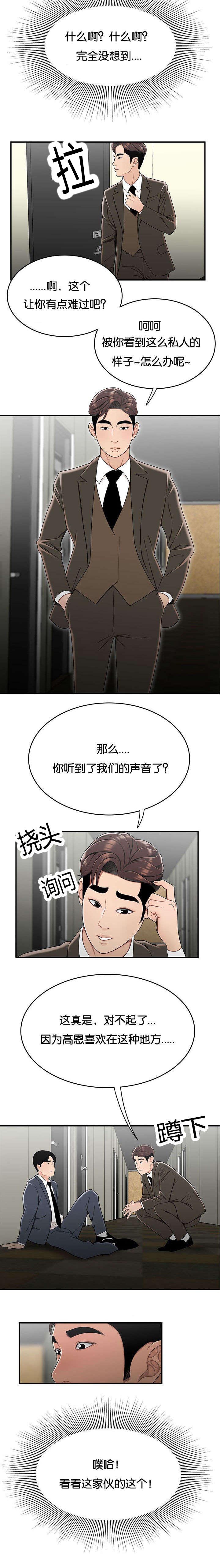 第48章：升职1
