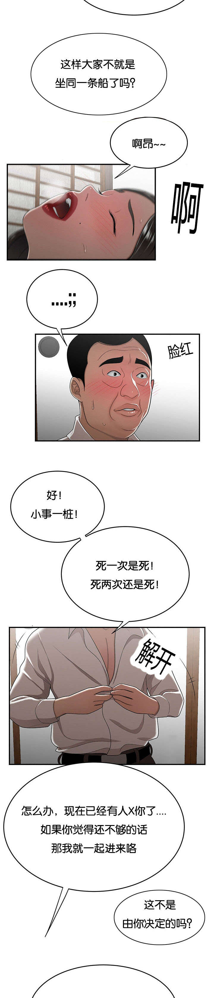 第41章：开心一下6