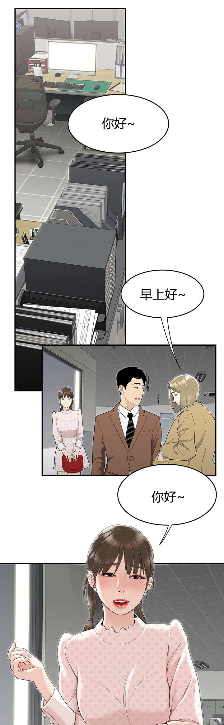 第11章：新来的组长0