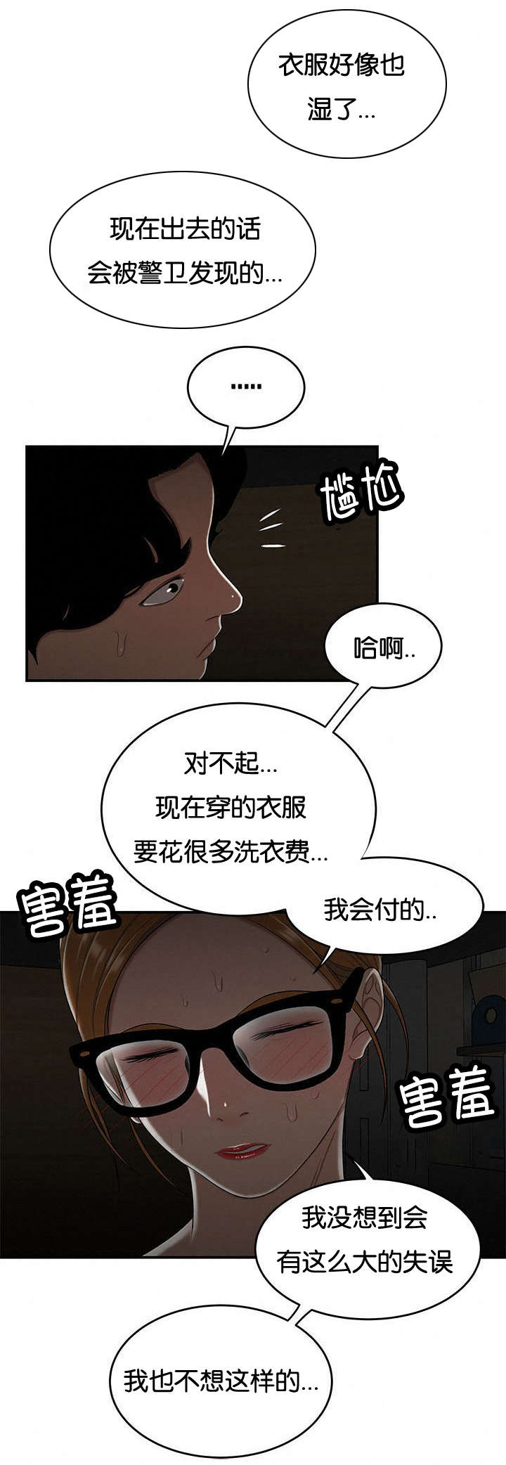 第52章：好奇5