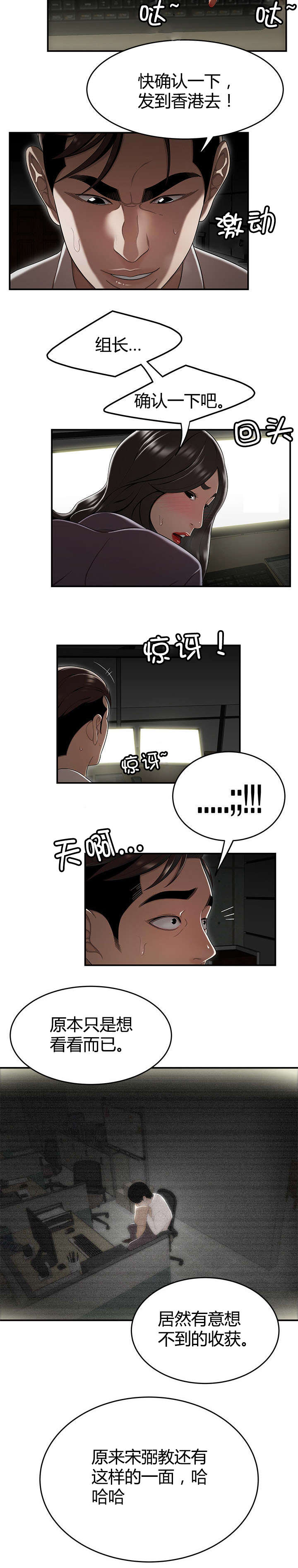 第19章：意想不到的收获9