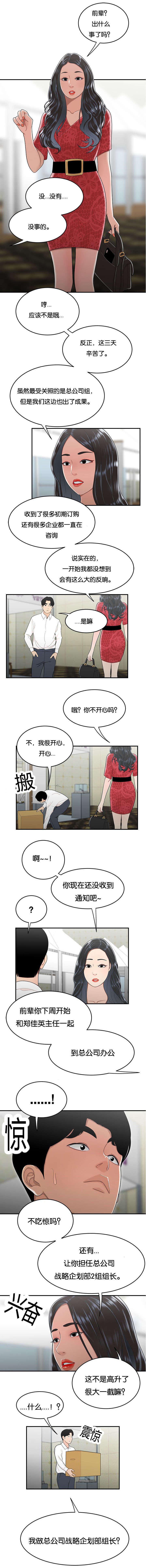 第48章：升职7