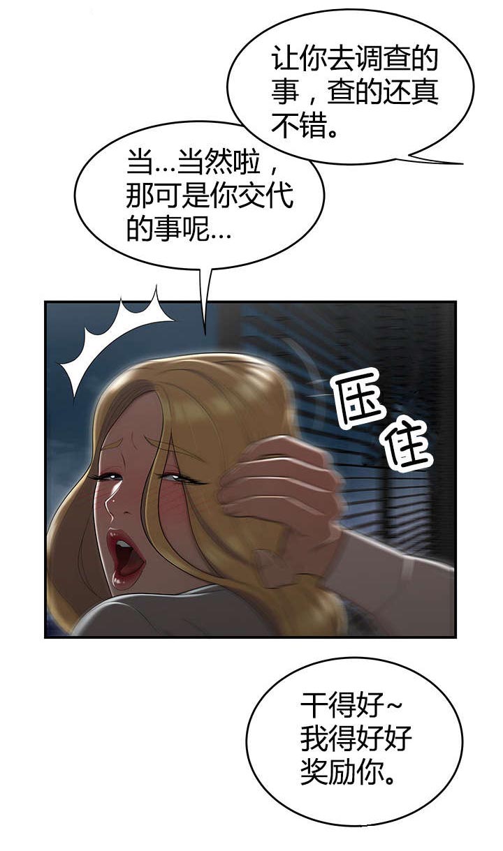 第24章：私生女11
