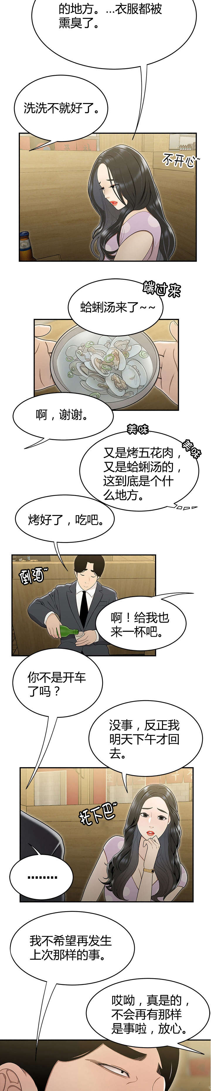 第25章：妒忌1