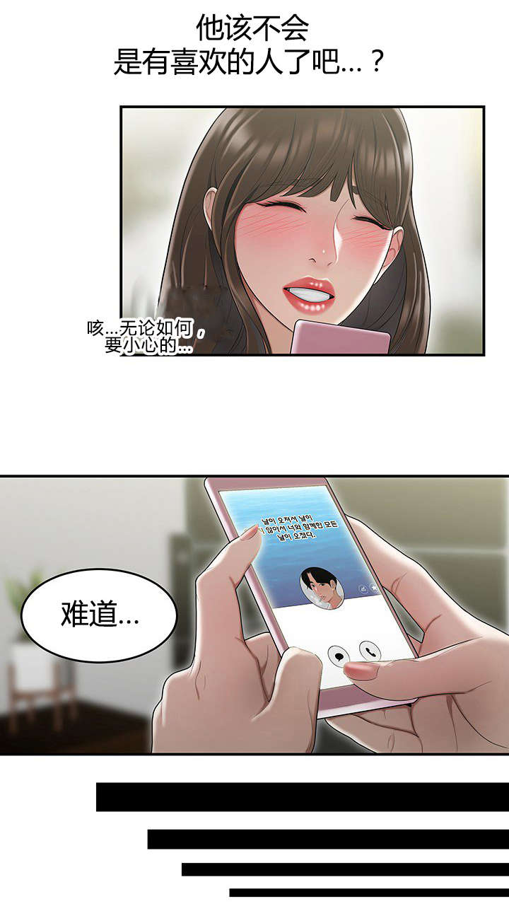 第8章：组长邀约5