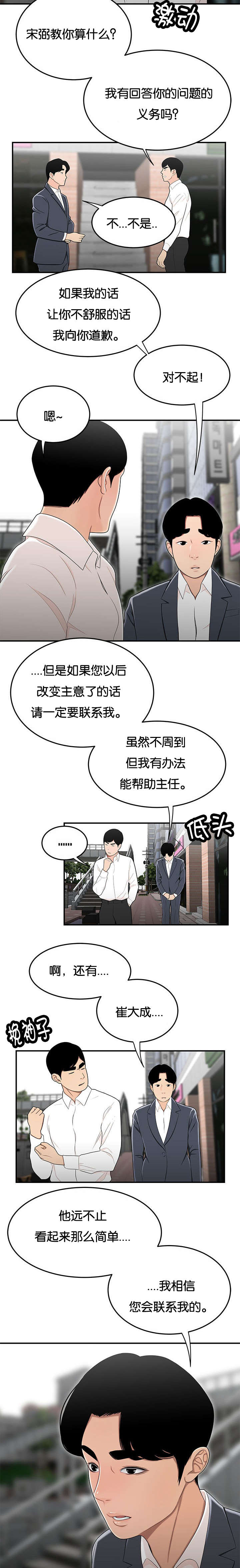 第51章：电算室3
