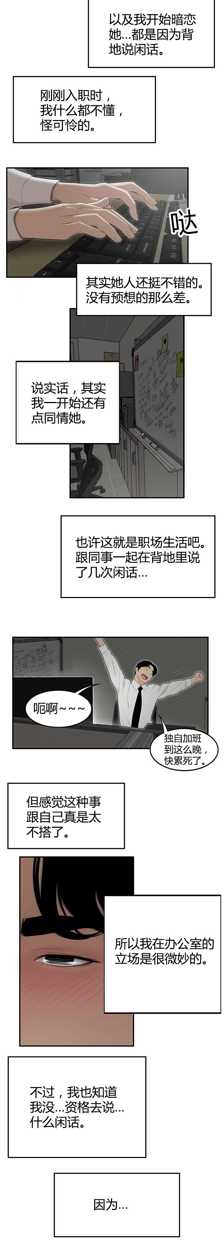 第2章：不该做的事5