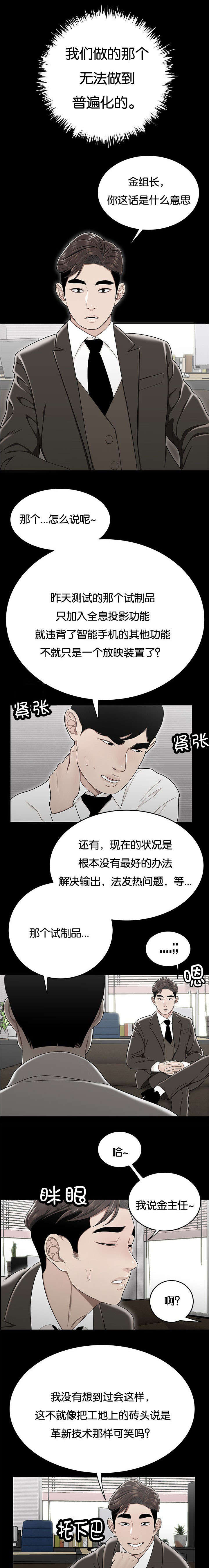 第38章：你的责任4