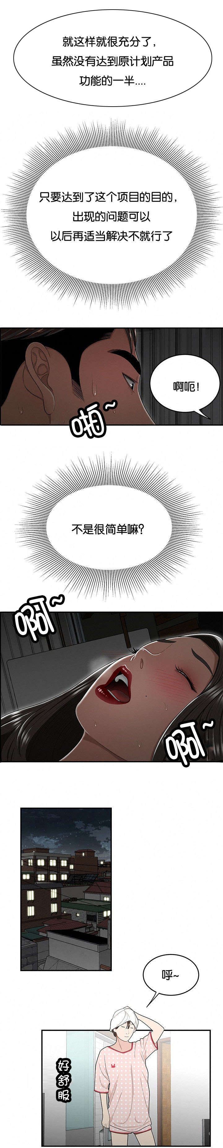 第38章：你的责任6